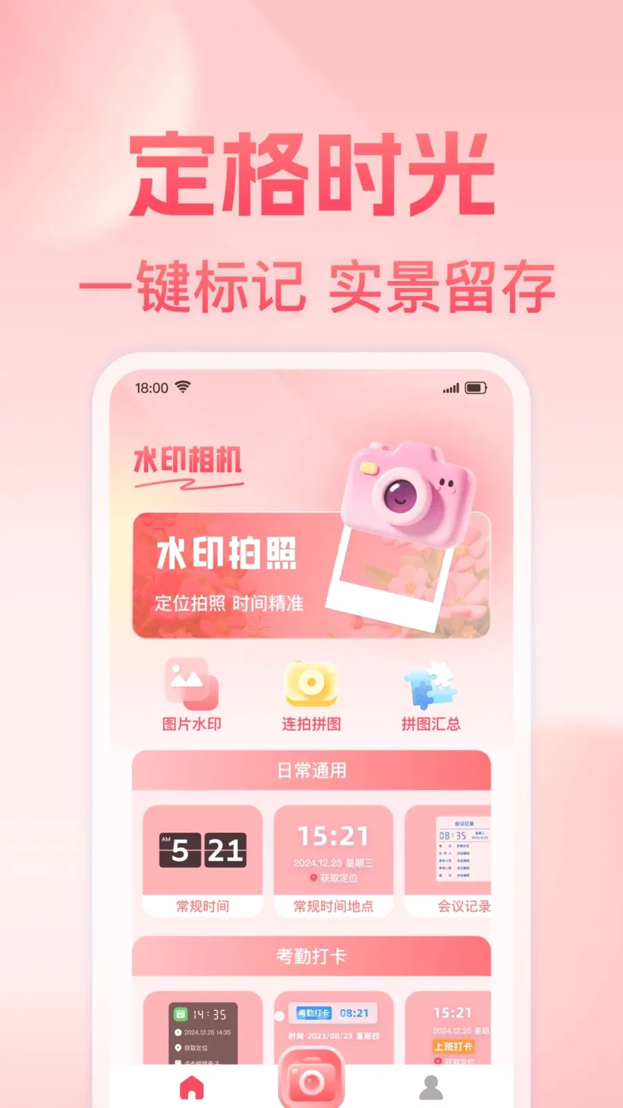 ���յص㶨λˮӡ���2026�ٷ����°汾v1.0.0 ��Ѱ��ͼ