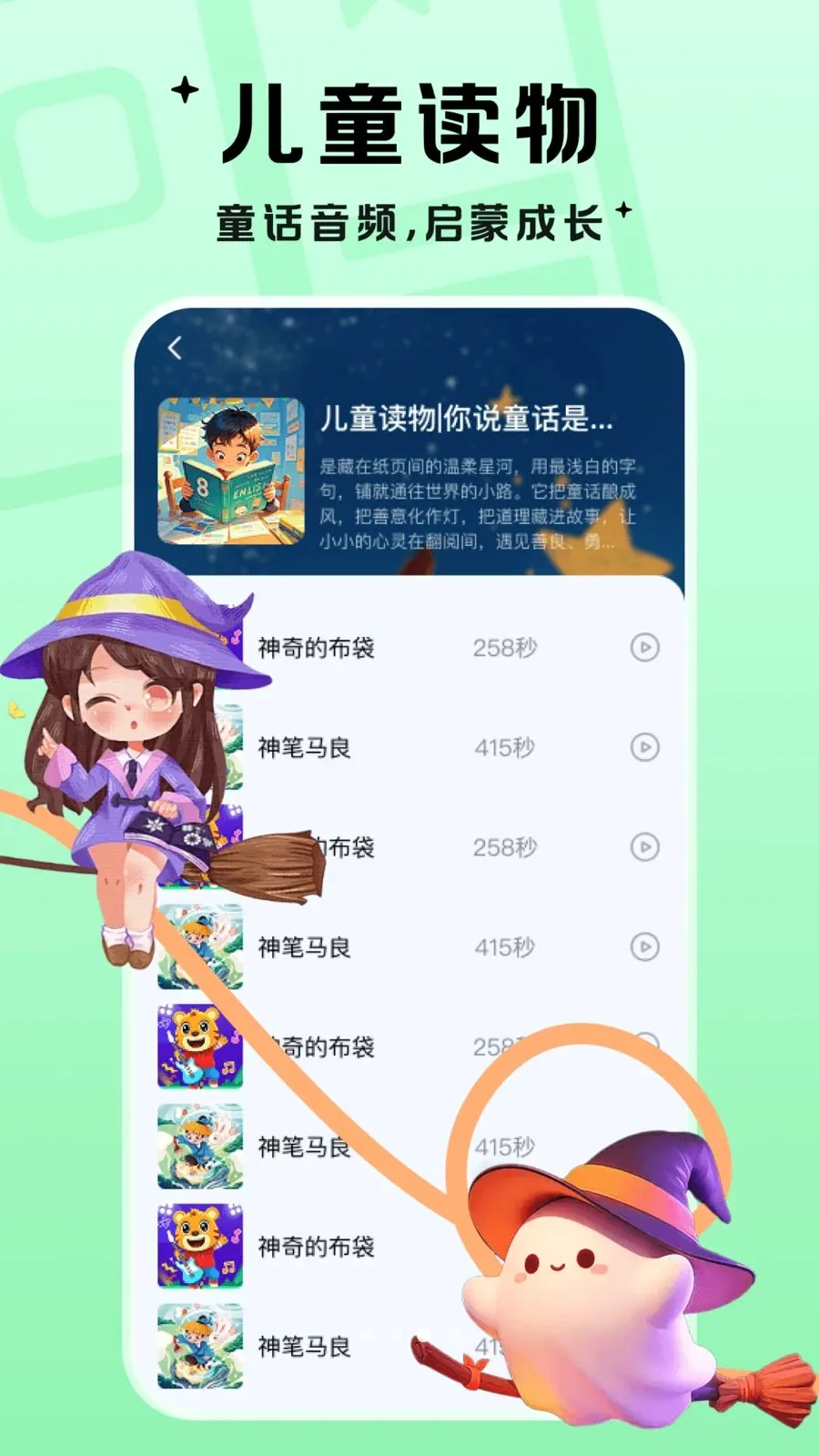 �������������ֻ���v1.0.1 ��׿���ͼ
