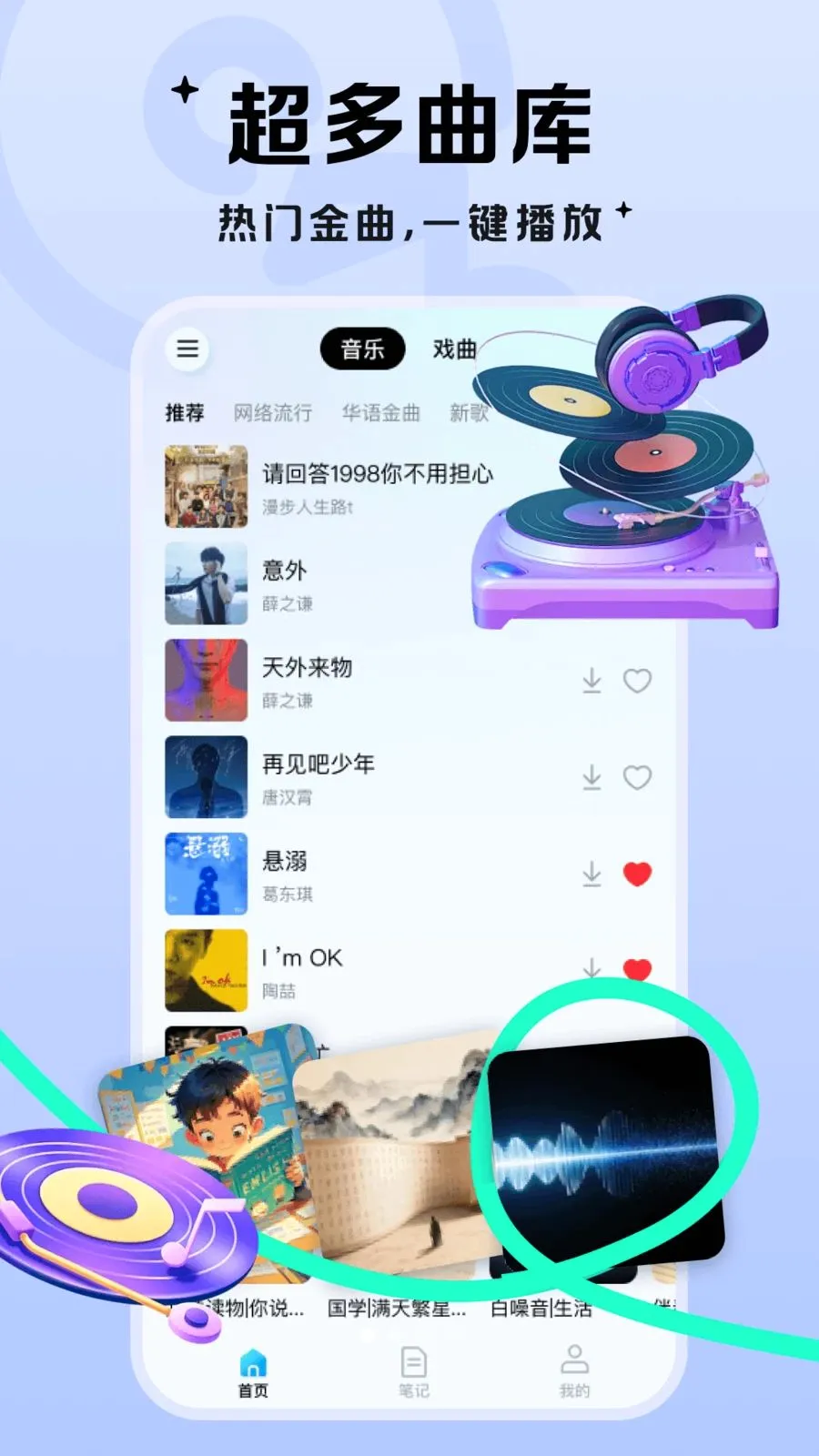 �������������ֻ���v1.0.1 ��׿���ͼ