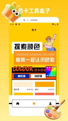 ChatGadget Pro��׿���ֻ���v1.2 �ֻ����ͼ