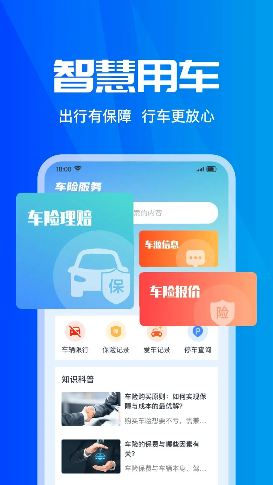 ���ձ��۲�ʵʱ2026�ٷ����°汾v1.0.0 ��׿���ͼ