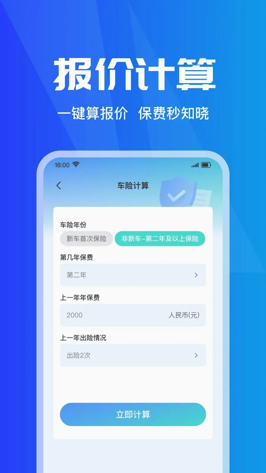 ���ձ��۲�ʵʱ2026�ٷ����°汾v1.0.0 ��׿���ͼ