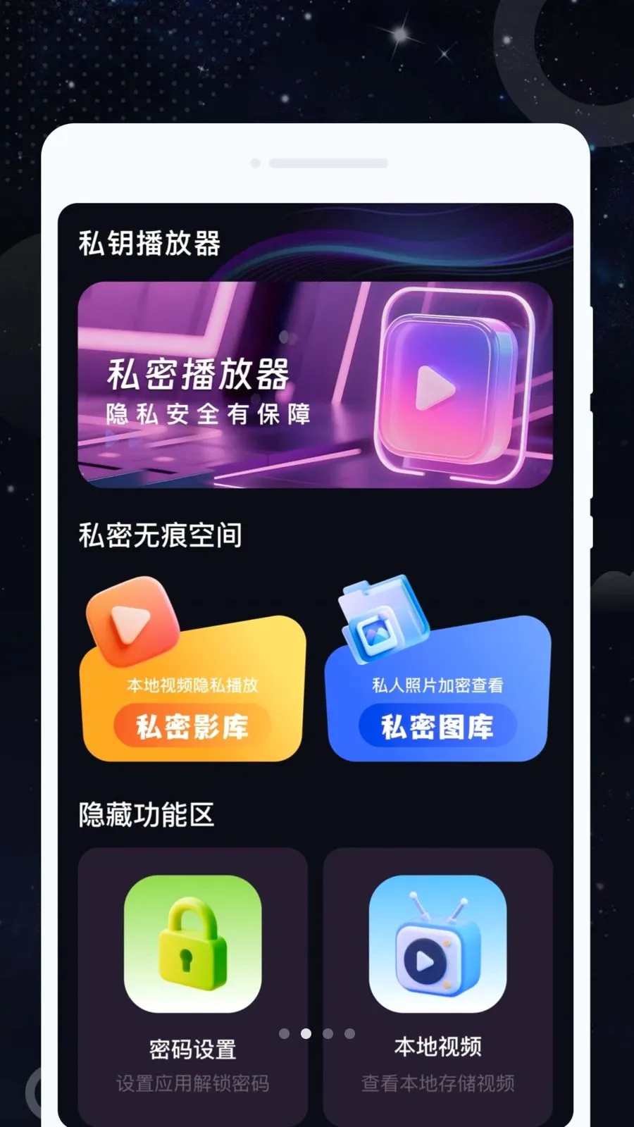 ˽Կ��������׿���ֻ���v1.0.0 ��׿���ͼ