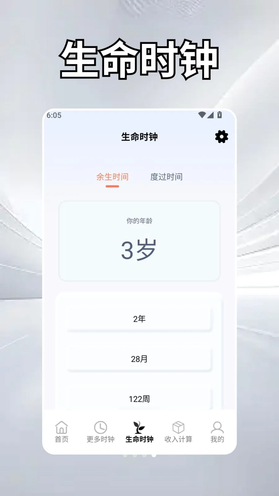 ��Ȼʱ��ѧ�����ֻ���v2.5 ��׿���ͼ
