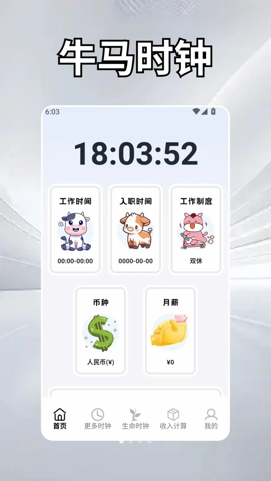 ��Ȼʱ��ѧ�����ֻ���v2.5 ��׿���ͼ