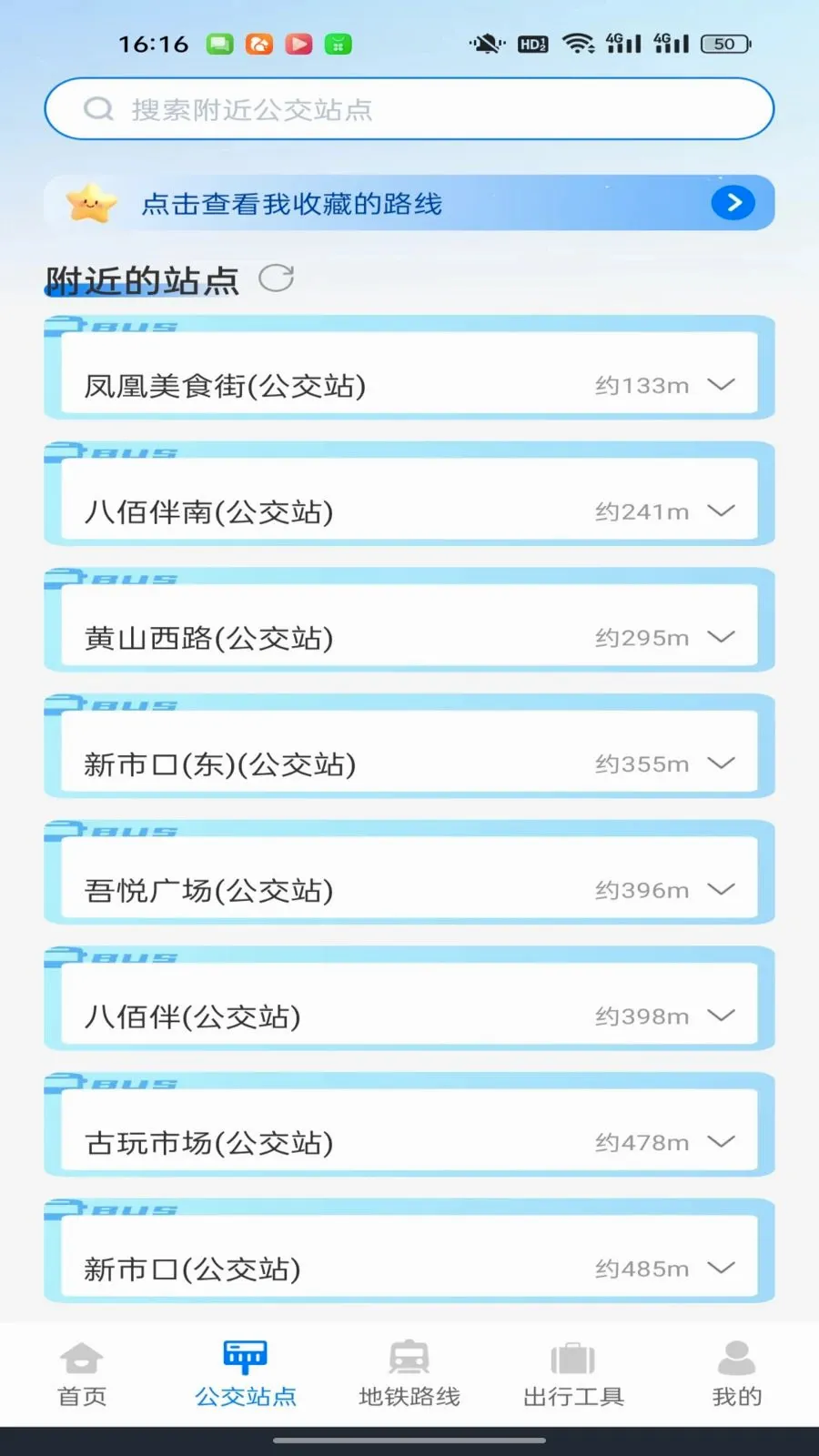 ������������ͨ(��·��ѯ��������)v1.0.0 �ֻ����ͼ