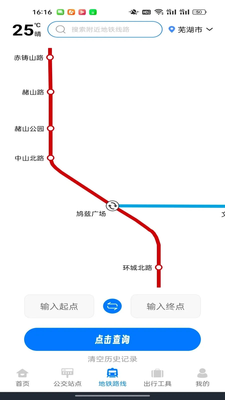 ������������ͨ(��·��ѯ��������)v1.0.0 �ֻ����ͼ