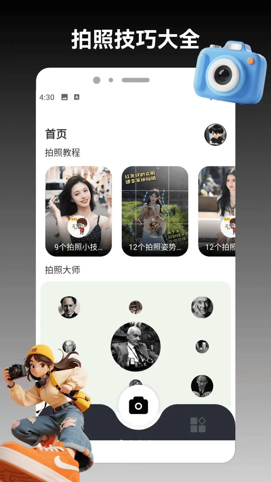 ColorMo(���ռ���ƽ̨)v1.3 ��׿���ͼ