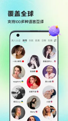 WorldTalks���콻��2026���°汾v6.4.6 �ٷ������ͼ