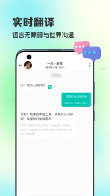 WorldTalks���콻��2026���°汾v6.4.6 �ٷ������ͼ
