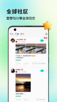 WorldTalks���콻��2026���°汾v6.4.6 �ٷ������ͼ