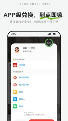 ��С���ػ�2026�ٷ����°汾v1.2.3 ��׿���ͼ