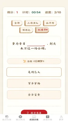 �����ճ���(����ѵ��Ӧ��)v2.7.2.3 ��׿���ͼ