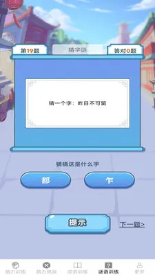 �����ճ���(����ѵ��Ӧ��)v2.7.2.3 ��׿���ͼ
