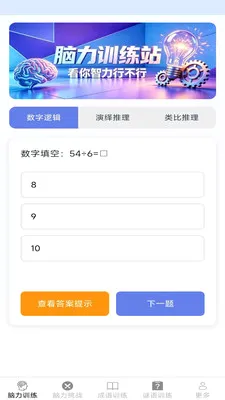 �����ճ���(����ѵ��Ӧ��)v2.7.2.3 ��׿���ͼ