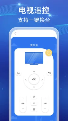 ���ܺ���ң������2026���°汾v1.0.1 �ֻ����ͼ