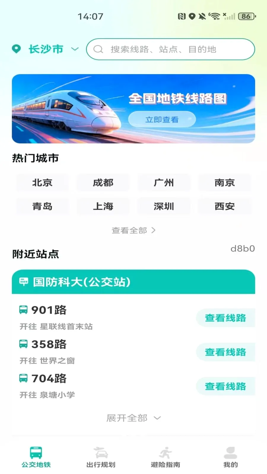 �����˳��������������ֻ���v1.0.0 ��Ѱ��ͼ