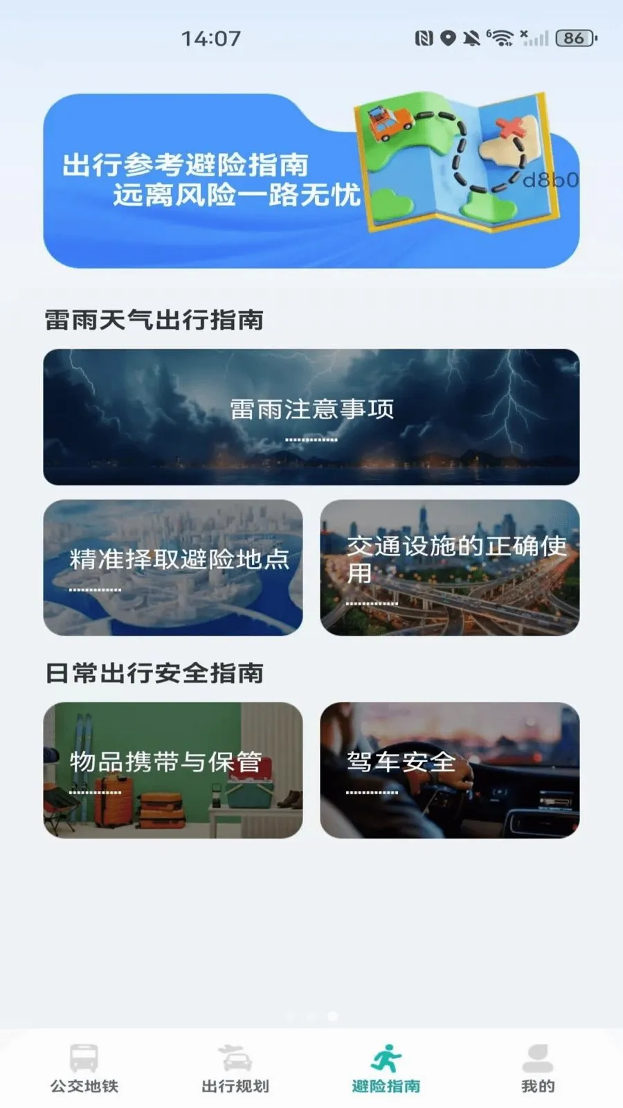 �����˳��������������ֻ���v1.0.0 ��Ѱ��ͼ