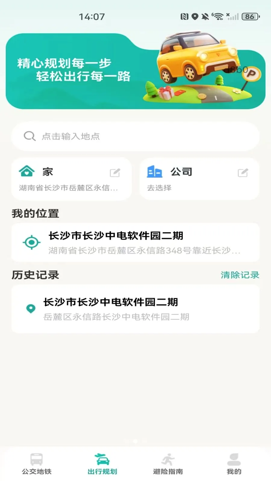 �����˳��������������ֻ���v1.0.0 ��Ѱ��ͼ