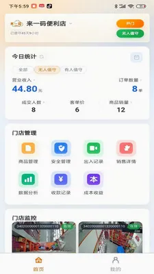 ��ֵ���̼Ҷ�(�̼��ƶ�����Ӧ��)v1.0.181 ��׿���ͼ