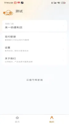 ��ֵ���̼Ҷ�(�̼��ƶ�����Ӧ��)v1.0.181 ��׿���ͼ