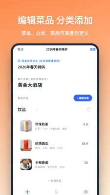 �˵���ư�׿���ֻ���v1.2.1 ��׿���ͼ