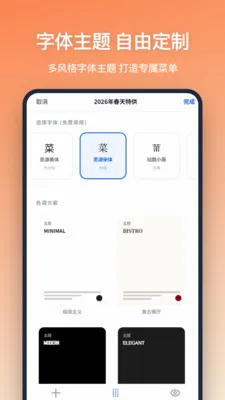 �˵���ư�׿���ֻ���v1.2.1 ��׿���ͼ