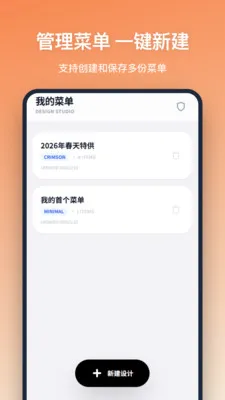 �˵���ư�׿���ֻ���v1.2.1 ��׿���ͼ