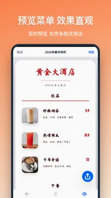 �˵���ư�׿���ֻ���v1.2.1 ��׿���ͼ