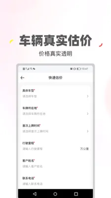 ϲ�ù����������ֻ���v2.0.45 ��׿���ͼ