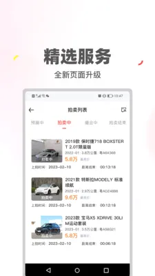ϲ�ù����������ֻ���v2.0.45 ��׿���ͼ