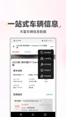 ϲ�ù����������ֻ���v2.0.45 ��׿���ͼ