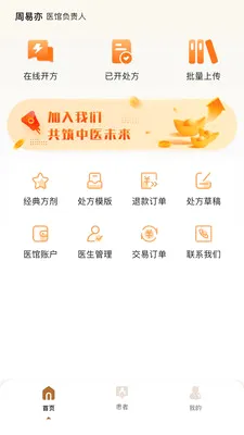 �����ǻ���(�������ܹ�������)v2.0.2 �ֻ����ͼ