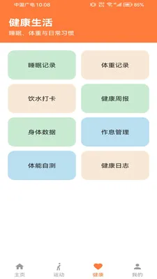 �Ʋ���pro��׿���ֻ���v1.0.0 ��׿���ͼ