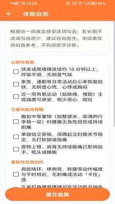 �Ʋ���pro��׿���ֻ���v1.0.0 ��׿���ͼ