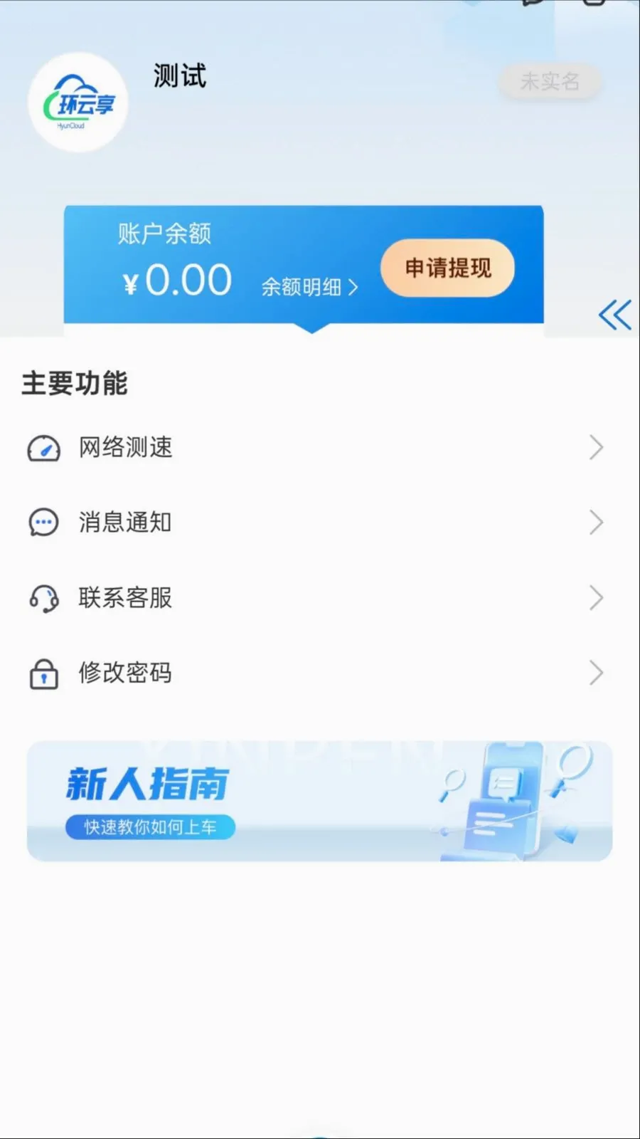�����������ֻ���v1.0.0 �ٷ������ͼ