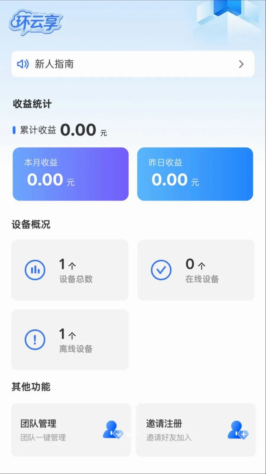 �����������ֻ���v1.0.0 �ٷ������ͼ