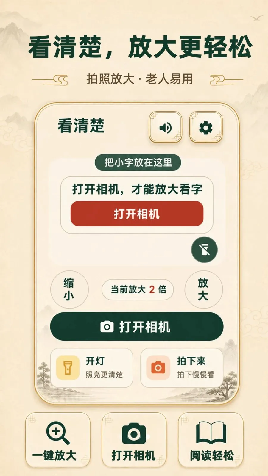 ���ְ��������������ֻ���v3.3.0506 ��׿���ͼ