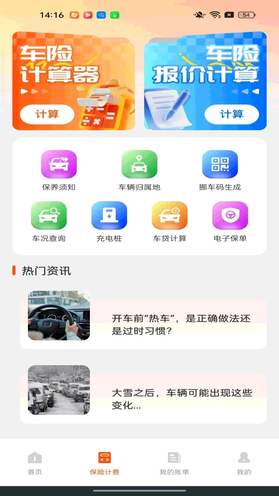 �ó����������������ֻ���v1.0.0 �ֻ����ͼ