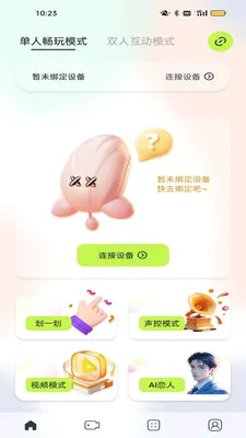 ҹӣ�ǿ������ֻ���v1.0.3 �ֻ����ͼ