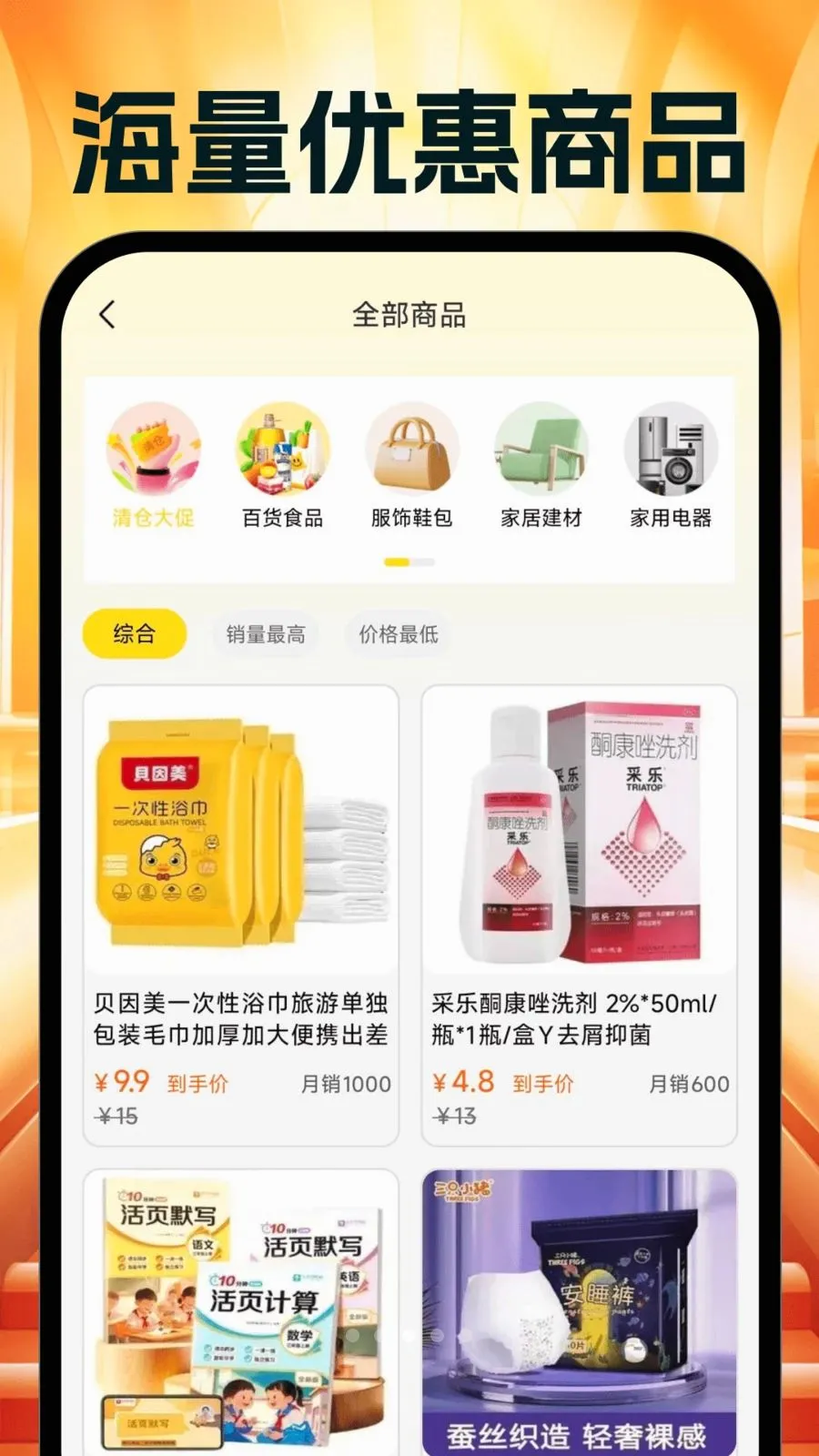 �����Ż�ʡ���2026�ٷ����°汾v1.0.0 ��׿���ͼ