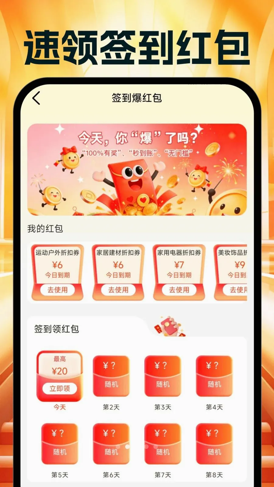 �����Ż�ʡ���2026�ٷ����°汾v1.0.0 ��׿���ͼ
