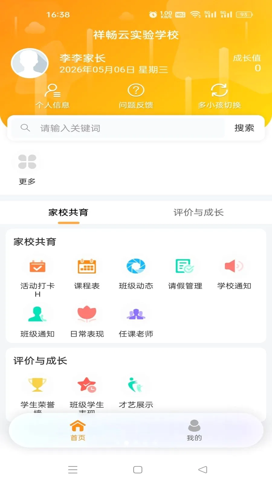 �鳩�Ƽҳ������ֻ���v5.6.0 ��׿���ͼ