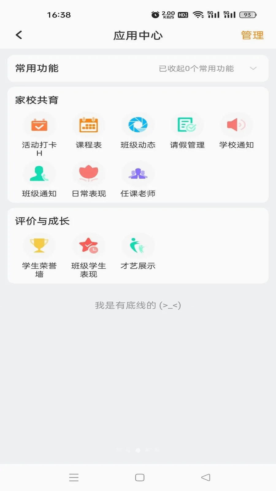�鳩�Ƽҳ������ֻ���v5.6.0 ��׿���ͼ