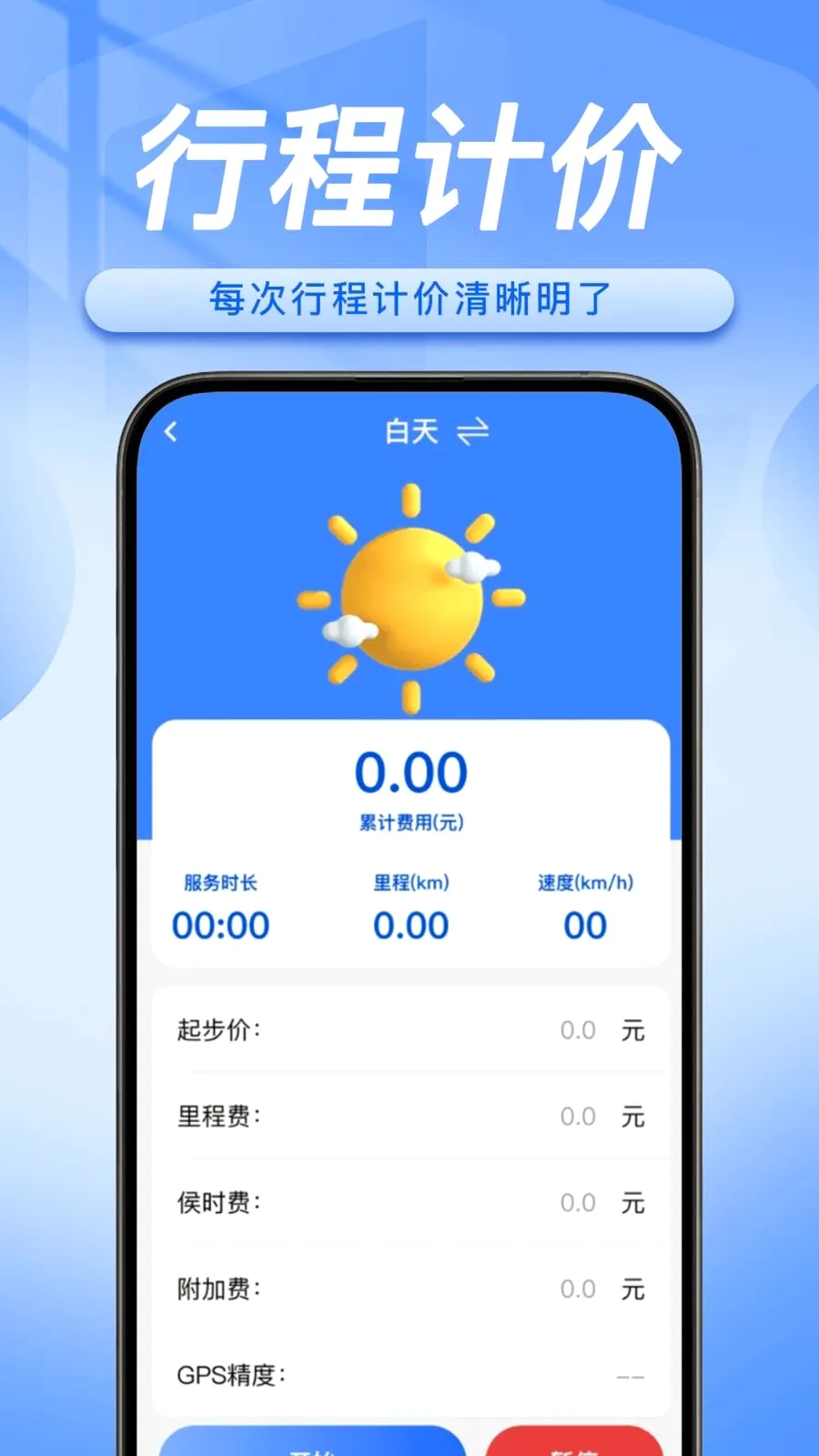 ˳�糵���������������ֻ���v1.0.5 �ֻ����ͼ