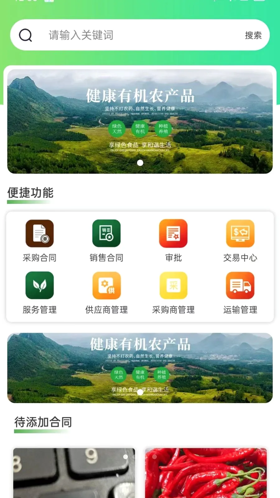 ��ͨũ��ҵ���2026�ٷ����°汾v1.2.3 �ٷ������ͼ