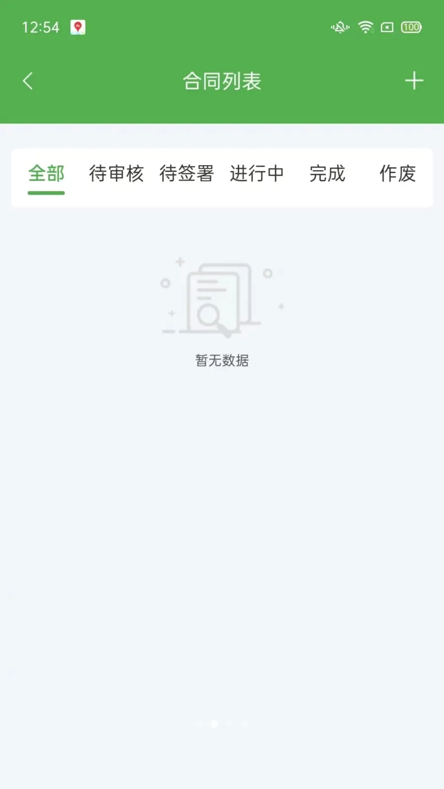 ��ͨũ��ҵ���2026�ٷ����°汾v1.2.3 �ٷ������ͼ