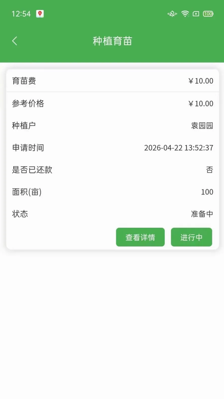 ��ͨũ��ҵ���2026�ٷ����°汾v1.2.3 �ٷ������ͼ