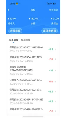 լ���޼�ͥ����ƽ̨(��ͥά�޷���ƽ̨)v1.2.1 ��׿���ͼ