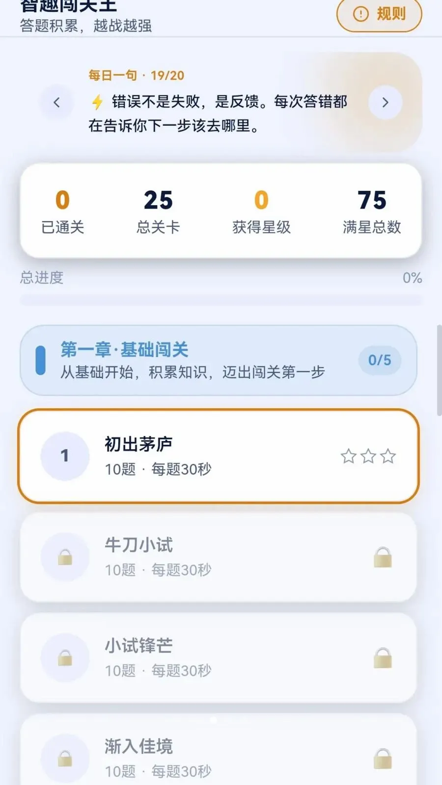 ��Ȥ������(֪ʶѧϰӦ��)v1.0.0.4 �ٷ������ͼ